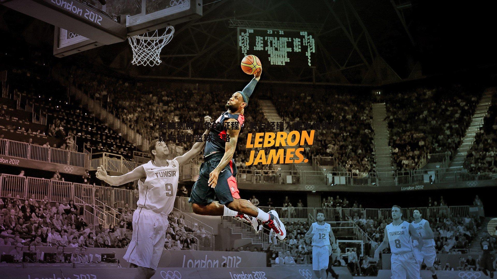 博天堂官网-突破刻板印象的征程，美方经纪人眼中的杨瀚森与他的篮球之路