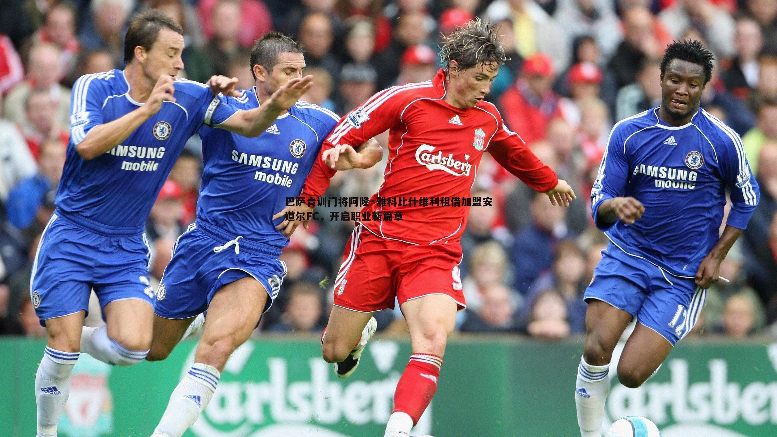 巴萨青训门将阿隆·雅科比什维利租借加盟安道尔FC,开启职业新篇章