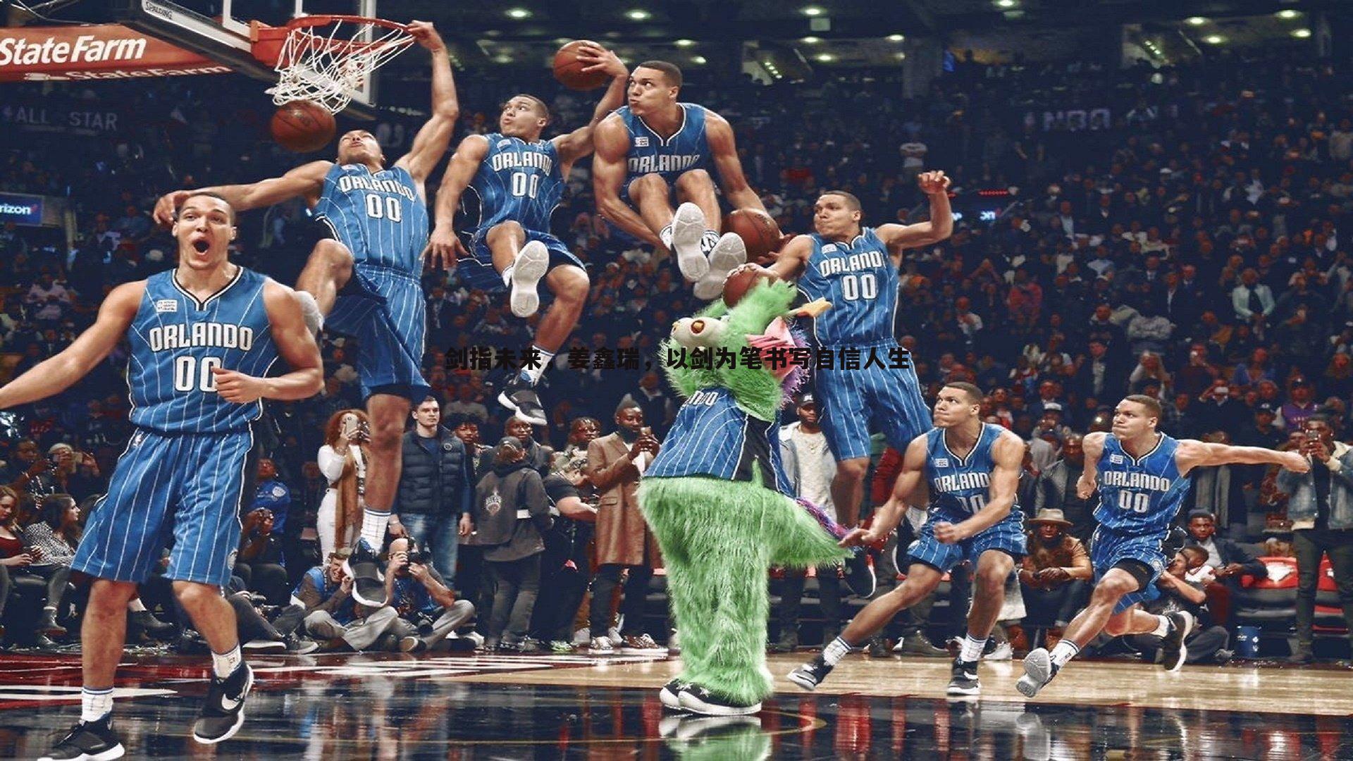 博天堂官网-剑指未来，姜鑫瑞，以剑为笔书写自信人生