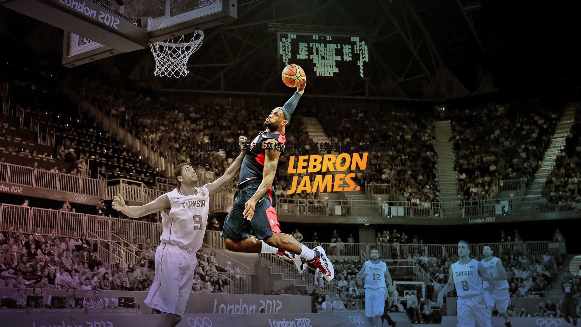 击剑国家队军训淬炼意志 延续经验全力备战奥运