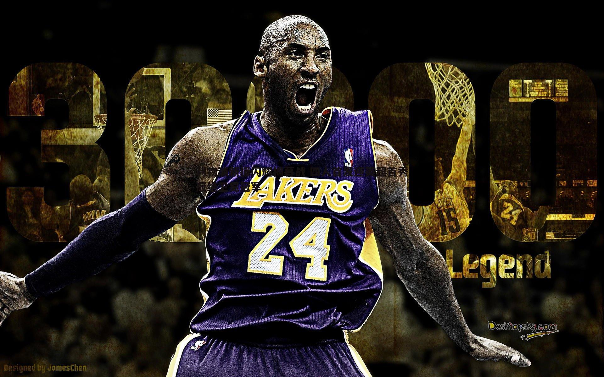 博天堂官网-利物浦新援闪耀揭幕战 四人首发迎英超首秀冠绝卫冕冠军